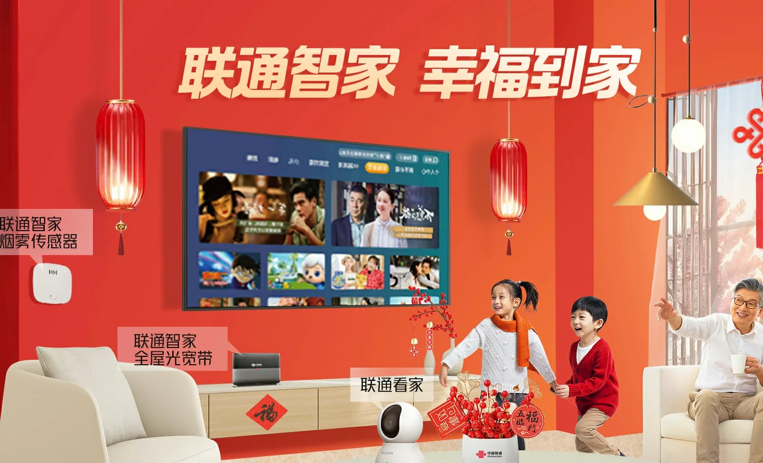 鸡泽县中国联通