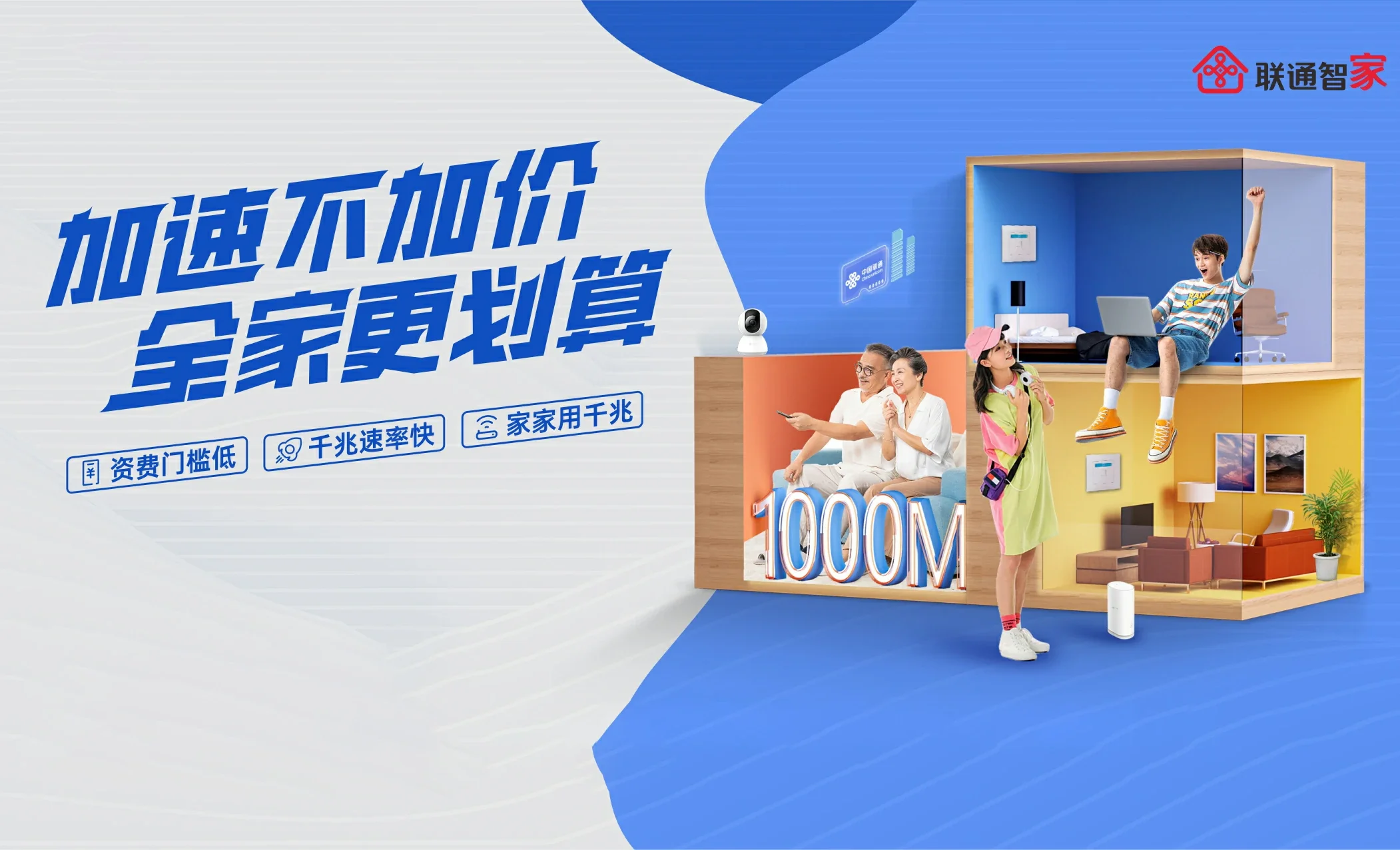鸡泽县中国联通