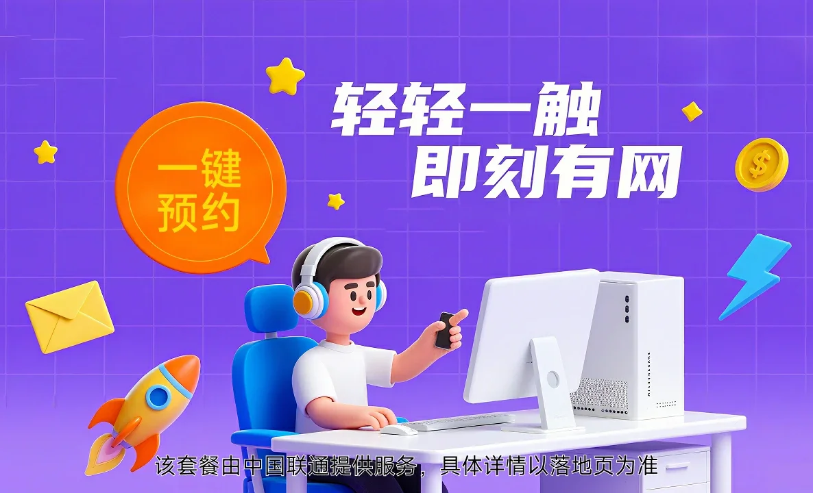 鸡泽县中国联通